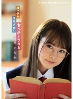 【ベストヒッツ】姪っ子の文系少女に食べ尽くされる 松本いちか【アウトレット】