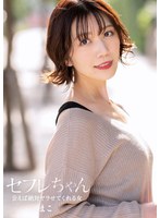 (bnst00042)[BNST-042]セフレちゃん まこ ー会えば絶対ヤラせてくれる女ー中野真子 ダウンロード