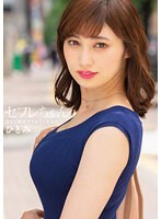 セフレちゃん ひとみ ー会えば絶対ヤラせてくれる女ー本田瞳