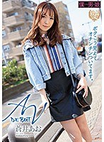 AVデビュー ボクこう見えてオチンチンついてます。蒼井あおのジャケット画像