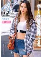 AVデビュー 私こう見えてオチンチンついてます。河宮かの
