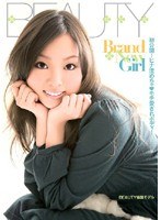 Brand New Girl 雛乃恋のジャケット画像