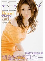 (btyd045)[BTYD-045]Brand New Girl 朝倉ちひろ ダウンロード