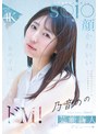 今の時代の‘カワイイ’はわたしが発信する！芸能事務所に所属するs●j●顔かわいい女の子はとびっきりドM！ 乃音のの kawaii*芸能新人 デビュー→