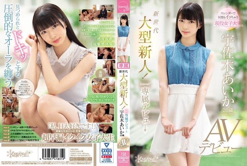 [CAWD-006]A New Generation New Face! Kawaii Exclusive Debut Aida Usagi 20 Years Old Her Adult Video Debut