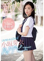 (cawd00028)[CAWD-028]「そんなに見つめないで…」目を奪われる7秒間 小坂芽衣AVデビュー ダウンロード