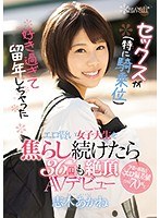 A College Girl Who Likes Sex So Much (Especially Cowgirl Style), That She's Having To Repeat A Year - We Make Her Cum 36 Times In Her Porno Debut - Akane Shiki