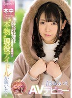 (cawd00060)[CAWD-060]Kawaii* x Creampie Sex 2 A Label Exclusive! A "Real" Idol From The Country Who Made Her Major Record Label Debut Is Taking Off Her Clothes For Us! Neiro Otoha Her Adult Video Debut Download