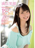 (cawd00085)[CAWD-085]"Please Teach Me How To Have Sex" A Lovely 18-Year Old With A Brilliant Smile Is Stealing Our Hearts Right After Her Graduation Ceremony Suzu Kiyomizu Her Adult Video Debut Download