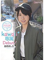 (cawd00097)[CAWD-097]ぞっこんショートリズム♪ボーイッシュだけどエッチ大好き！華奢ボディがドM覚醒エビ反り連発！？如月ましろkawaii*専属Debut！ ダウンロード