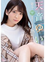 New Face! kawaii Exclusive Debut: Yui Amane, 18: The Birth Of A New Generation Of Idols