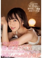 (cawd00154)[CAWD-154]Shared Room NTR After The Event I Had Long Harbored Secret Feelings For My Childhood Friend, And Now We