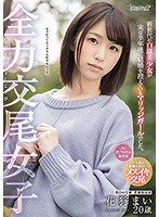 (cawd00207)[CAWD-207]全力交尾女子 新世代の白肌美少女が実は半年後に結婚を控えているマリッジガールでした。美白の宝庫 青森県出身 花狩まい20歳 ダウンロード