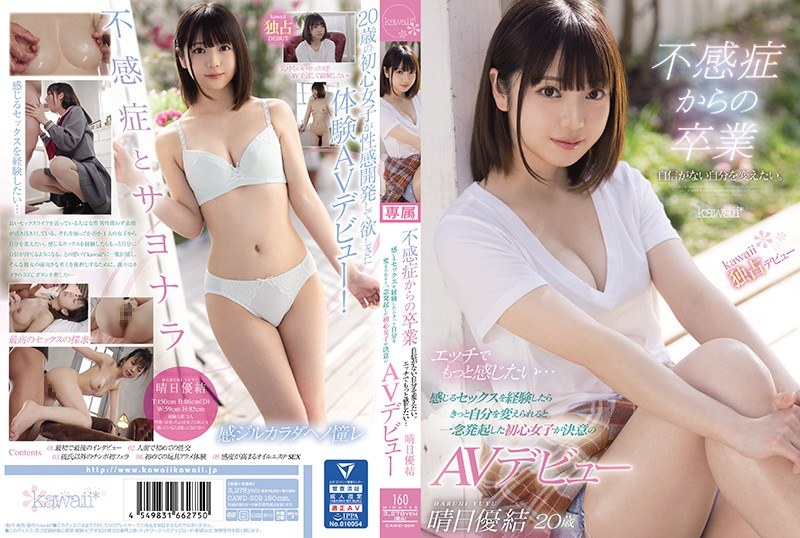 CAWD-209 jav