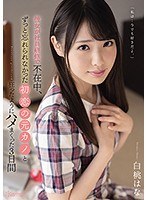 (cawd00210)[CAWD-210]彼女が社員研修で不在中、ずっと忘れられなかった初恋の元カノと狂ったようにハメまくった3日間 白桃はな ダウンロード