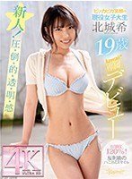 cawd00211[CAWD-211]ピッカピカ笑顔の現役女子大生 北城希19歳 kawaii*専属デビュー