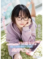 "I Love Video Games And Cum" Submissive Female Nerd Who Loves Erotic Comics Is So Horny She Made Her Porn Debut Nemu Kisaki