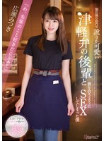 (cawd00240)[CAWD-240]閉店後の店内で訛りが可愛い津軽弁の後輩と貪り合うようにSEXしてしまった僕 広瀬みつき ダウンロード