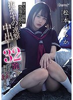 (cawd00276)[CAWD-276]隣人のゴミ部屋で異臭中年おやじに抜かずの連撃中出し32発で孕まされた制服女子の末路… 松本いちか ダウンロード