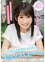 (cawd00292)[CAWD-292]「仕事する時間があるならセックスしたい！」1年前にセックスを経験してめちゃ×2ドハマり中の楠有栖19才大好きな事を仕事にしたくてAVデビュー♪♪ ダウンロード