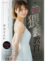 (cawd00310)[CAWD-310]Overly Respectable Super Slim Beautiful Girl Gets A Filthy Lesson. Locking Her Tight Skinny Body Down For Wet, Wild Teasing And Breaking In. Sumire Kuramoto Download