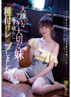 (cawd00314)[CAWD-314]大嫌いなアンタの大切な妹を憂さ晴らし種付けレ×プしました 桜もこ ダウンロード