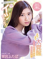 (cawd00335)[CAWD-335]恥ずかしいくらいめちゃ×2イッちゃった！人見知り少女のえちえち大覚醒 人生初の大絶頂スペシャル 栗宮ふたば ダウンロード