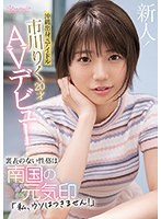 沖縄出身元アイドル 市川りく20才AVデビュー 裏表のない性格は南国の元気印「私、ウソはつきません！」