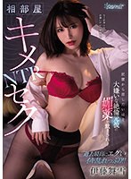 cawd00400[CAWD-400]相部屋キメセクNTR 記憶から消したいほど大嫌いな絶倫元彼に媚薬を飲まされ… 伊藤舞雪