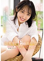 (cawd00412)[CAWD-412]挿入する瞬間が好き…でも歴代彼氏が早漏すぎてイッたことない小麦肌のEcup美少女がナカイキを体験したくてAVデビュー！ 安達ゆら ダウンロード