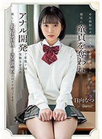 (cawd00520)[CAWD-520]中年教師のボクは大人しい文学少女に簡単に童貞を奪われアナル開発で変態ドMに覚醒させられ厳しい射精管理のマゾ調教の日々を送ってます… 日向なつ ダウンロード