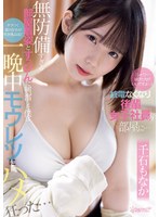 (cawd00528)[CAWD-528]「シャワー浴びた方がいいですよ…」終電なくなり後輩女子社員の部屋に… 無防備すぎる部屋着姿とすっぴんに興奮した僕はチラつく妻の存在が吹き飛ぶほど一晩中モウレツにハメ狂った… 千石もなか ダウンロード