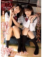 cawd00534[CAWD-534]友人の田舎に遊びにいった夏休み、ヤルことがない妹二人の生贄にされた僕は青春おま●こで精子を根こそぎ搾り取られました。 倉本すみれ 日向ゆら