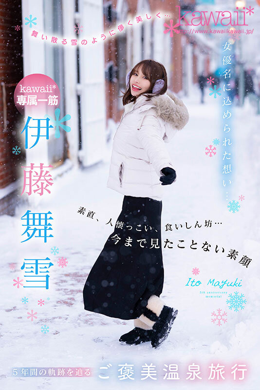 CAWD-548 Ephemeral And Beautiful Like Falling Snow... Kawaii* Exclusive Maiyuki Ito 5th Anniversary Of Her Debut The Real Face Of 'Mayuki' You've Never Seen Before Completely Shot Private SEX! 1 Night 2 Days Snow Country Hot Spring Trip (Blu-ray Disc)