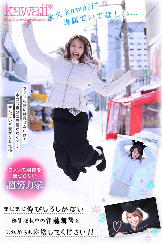 CAWD-548 Ephemeral And Beautiful Like Falling Snow... Kawaii* Exclusive Maiyuki Ito 5th Anniversary Of Her Debut The Real Face Of 'Mayuki' You've Never Seen Before Completely Shot Private SEX! 1 Night 2 Days Snow Country Hot Spring Trip (Blu-ray Disc)