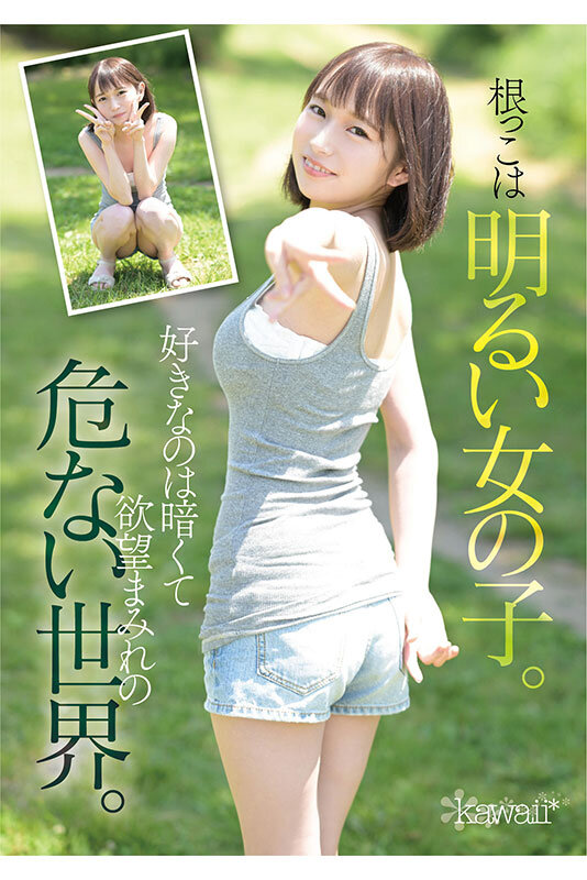 Mosaic CAWD-581 Newcomer! Kawaii* Debut Mio Matsuoka The Dark And Insidious World That I Desire. (Blu-ray Disc)