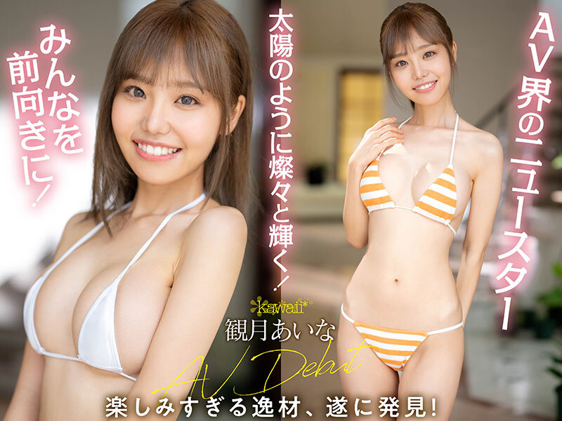 Mosaic CAWD-599 A Positive Healing Beautiful Girl With An Amazing Smile Who Appeared Like A Comet Kawaii* Supernova Aina Mizuki AV Debut (Blu-ray Disc)