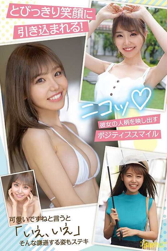 Mosaic CAWD-599 A Positive Healing Beautiful Girl With An Amazing Smile Who Appeared Like A Comet Kawaii* Supernova Aina Mizuki AV Debut (Blu-ray Disc)