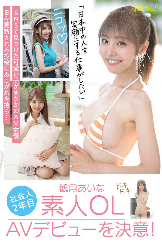 CAWD-599 A Positive Healing Beautiful Girl With An Amazing Smile Who Appeared Like A Comet Kawaii* Supernova Aina Mizuki AV Debut (Blu-ray Disc)