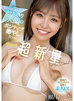 (cawd00599)[CAWD-599]彗星のごとく現れたとびっきり笑顔のポジティブ癒やし美少女 kawaii*超新星 観月あいな AV Debut ダウンロード