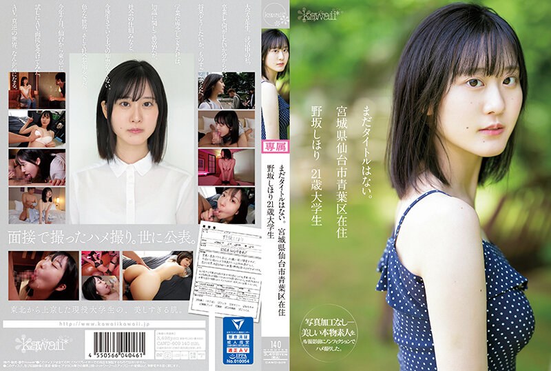 CAWD-609 jav