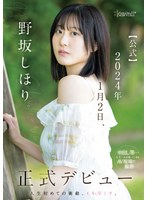 (cawd00610)[CAWD-610]野坂しほり。【公式】2024年1月2日、正式デビュー 人生初めての衝動、イキ尽くす。 ダウンロード