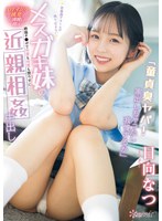 (cawd00622)[CAWD-622]「童貞臭ヤバ！家出しちゃったし我慢するか」 思春期アラームが鳴り止まないメスガキ妹の＜DTイジリ挑発＞に沸騰した俺は絶倫チ●ポで何度も何度も懲りずに近親相姦中出し 日向なつ ダウンロード