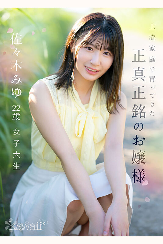 CAWD-637 Part 1 - 30 minutes