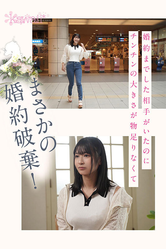 CAWD-637 第 2 部分 - 51 分钟