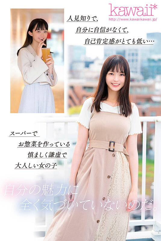 [CAWD-644] Extremely light makeup, clothes without exposure, low need for approval 175cm slender with a hip size of 85cm, F-cup legs that look slim. Kamiya Noko AV debut