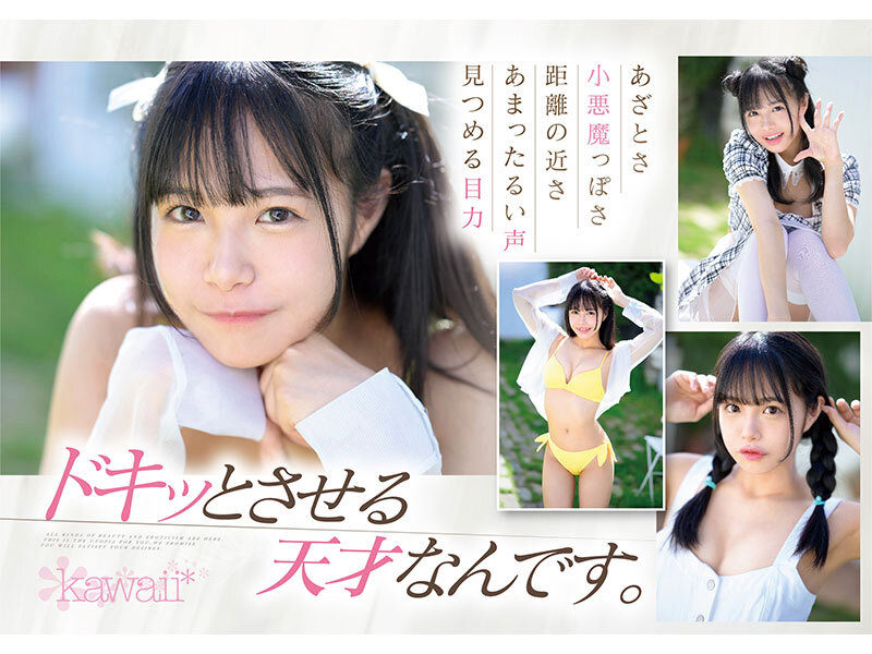 CAWD-754 Part 4 - 87 minutes