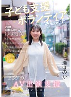子ども支援ボランティア活動女子...