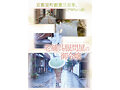 京都室町 老舗呉服屋の娘 塚本さや AV debut - FANZA版サンプル画像