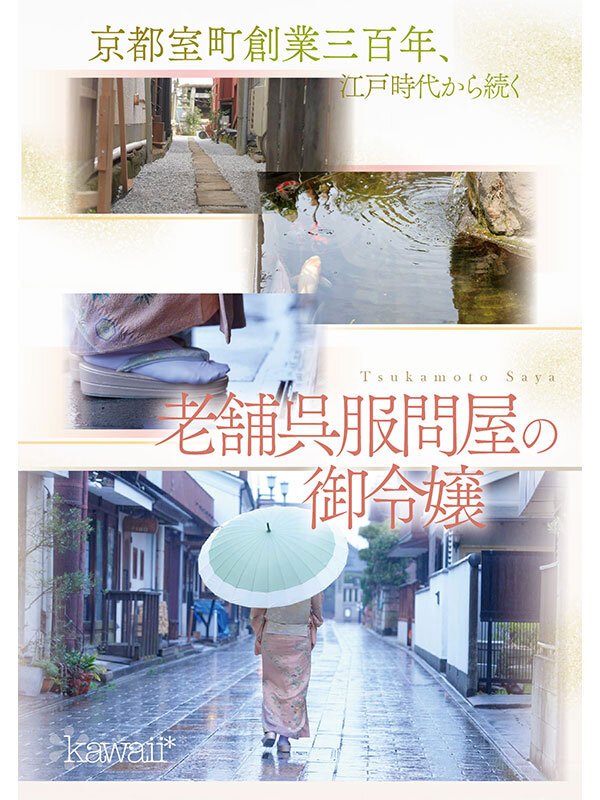 CAWD-866 Bagian 1 - 30 minit